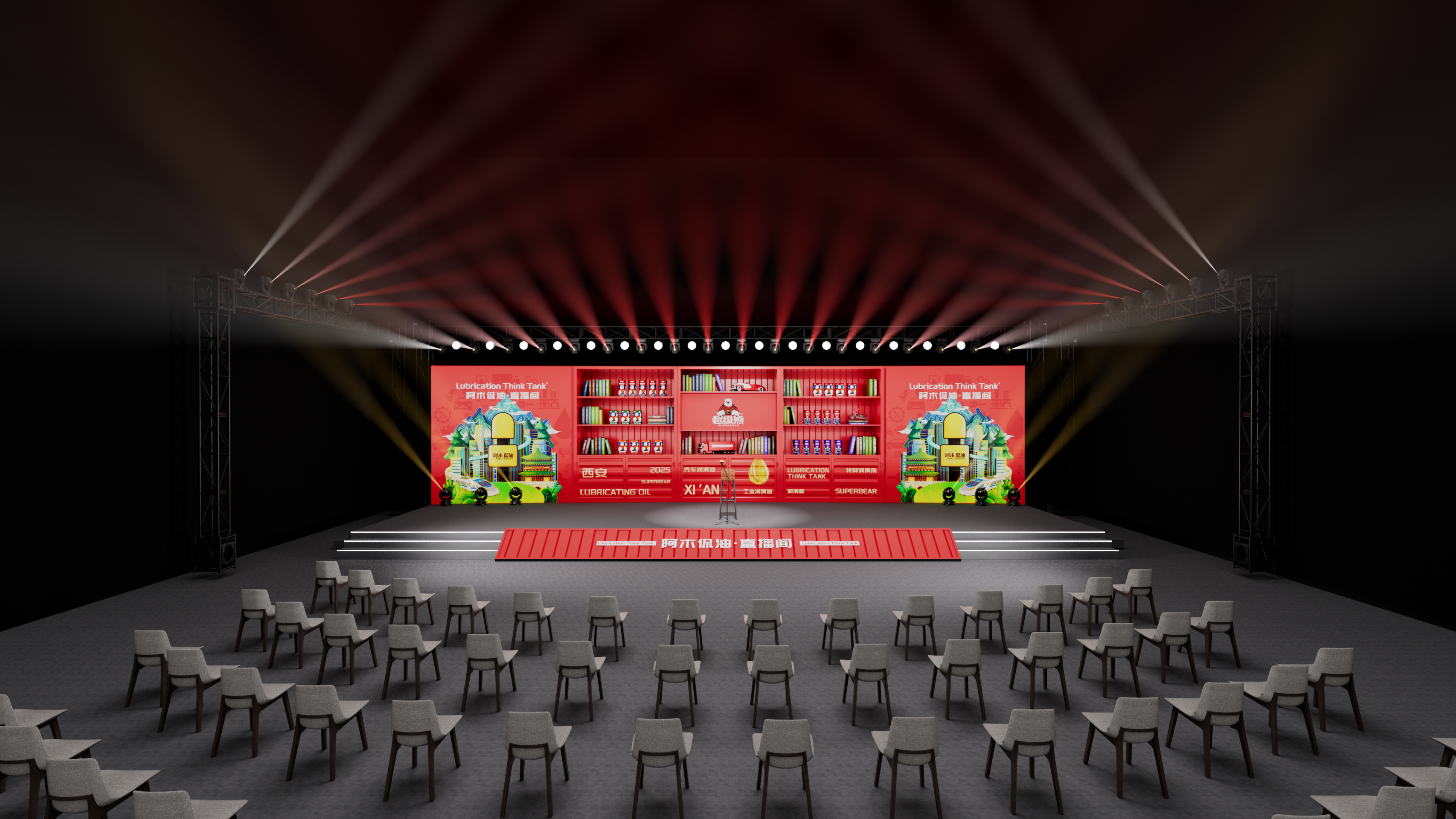 超级熊润滑油×阿木侃油·联合直播间场景设计-1