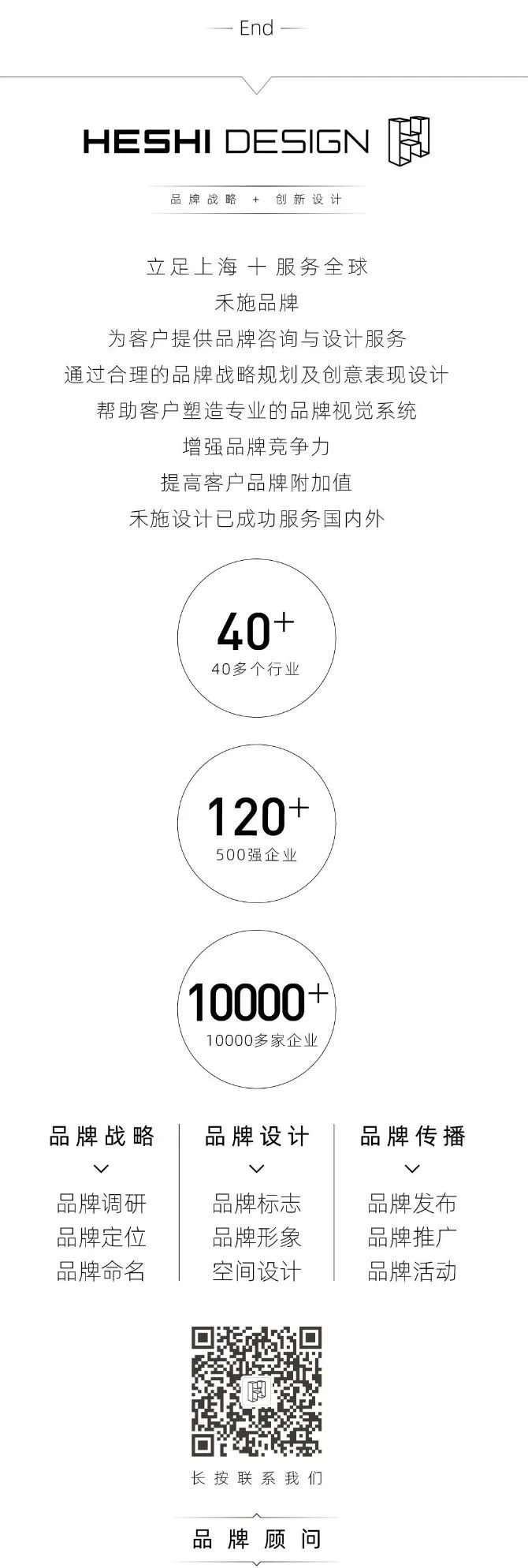 印章红 · 宏信建设发展有限公司的创新导视设计丨中国上海丨上海中建建筑设计院有限公司-24