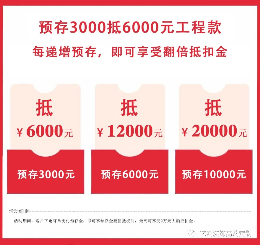 艺鸿装饰 · 72 年国庆品质家装丨中国泉州-58