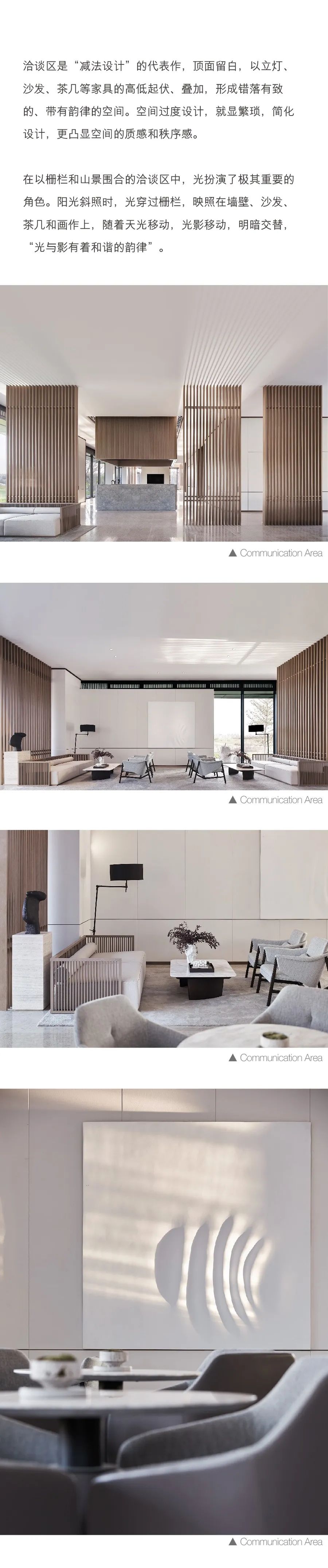 融创东麓 | 光与空间的诗意交响-3