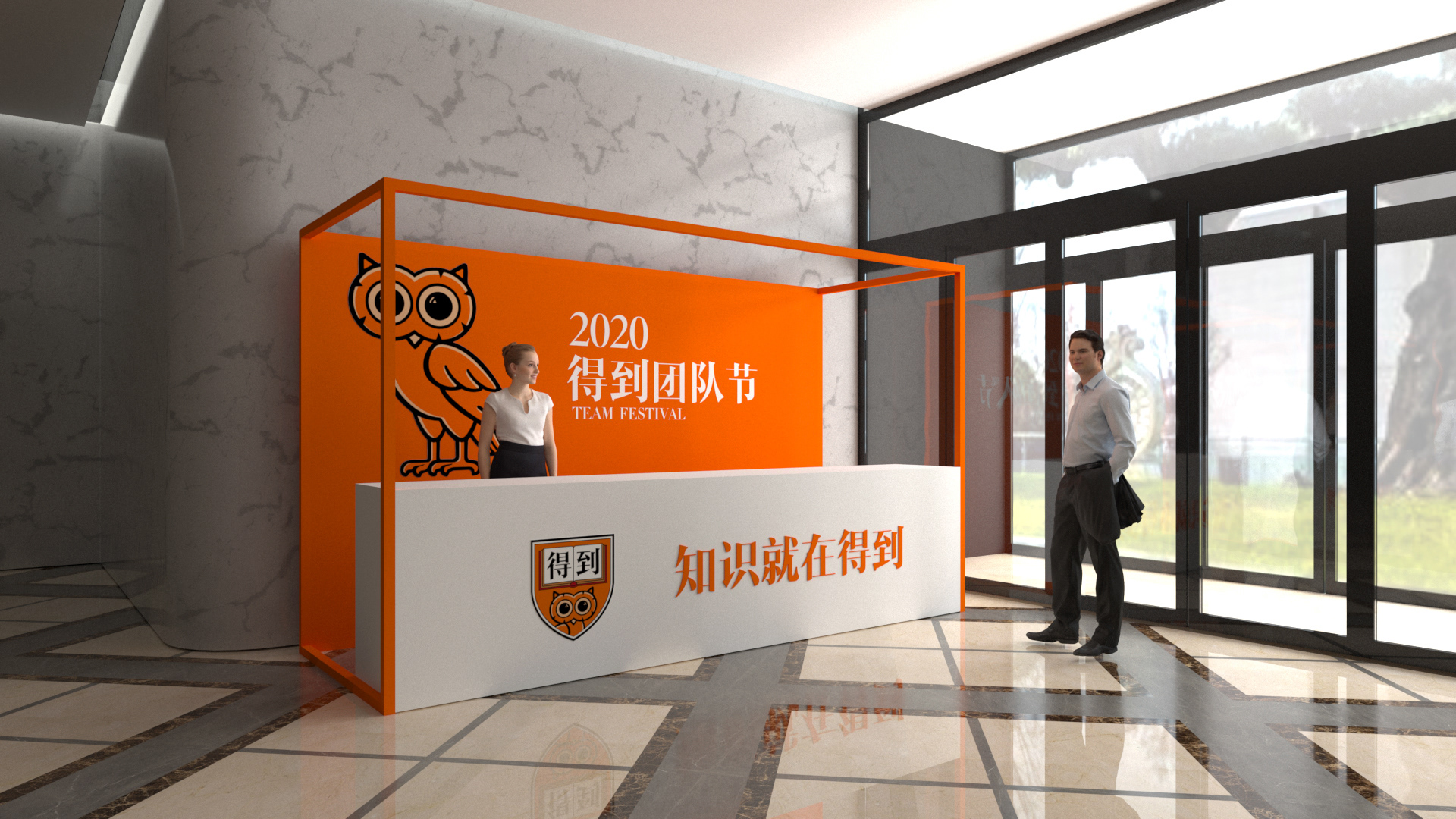 Dedao Team Festival-0