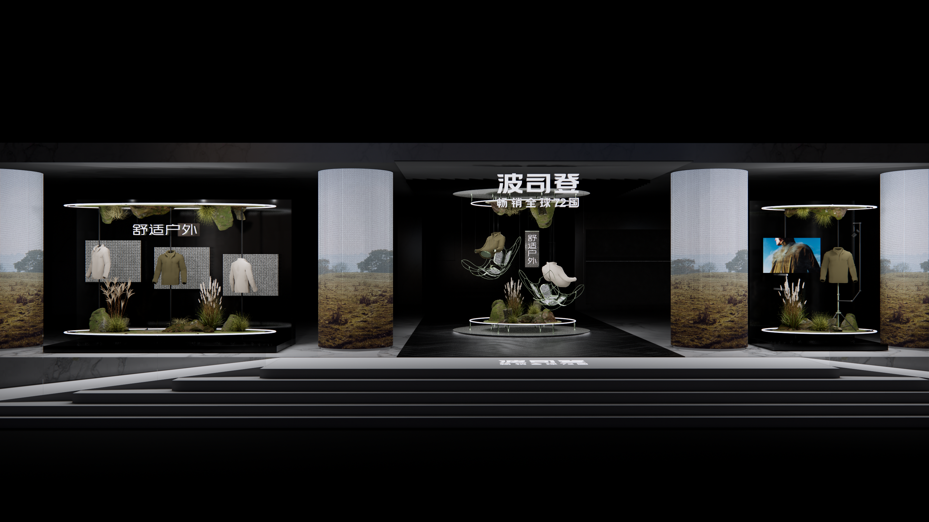 波司登舒适户外橱窗中岛边场设计-0