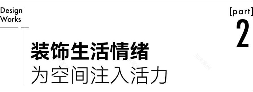 94㎡现代简约情绪感小家丨博洛尼-12