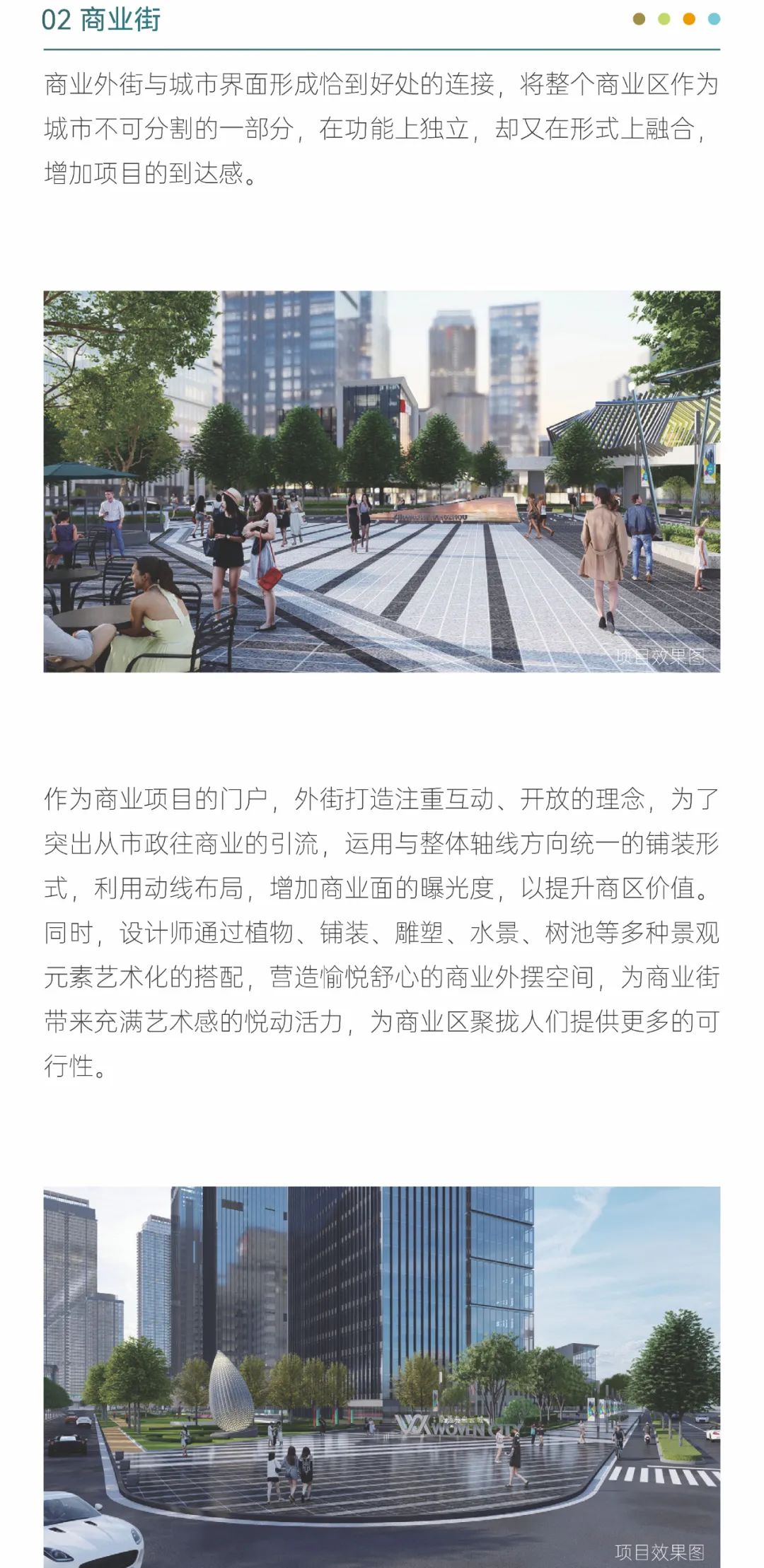 BELT COLLINS2022第02期 | 景观视角-以未来视野驱动商业价值  杭州中骏·鼎湖未来云城-6