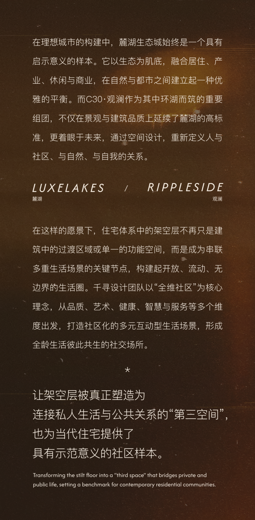 千寻设计麓湖C30观澜组团-0