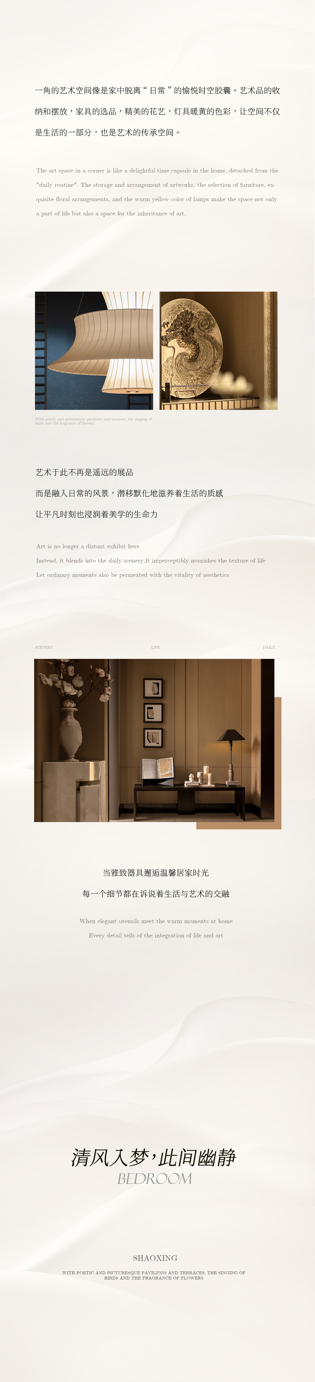 绍兴中海·越湖雲起400㎡叠墅室内设计丨中国绍兴丨IF DESIGN羽果设计-36