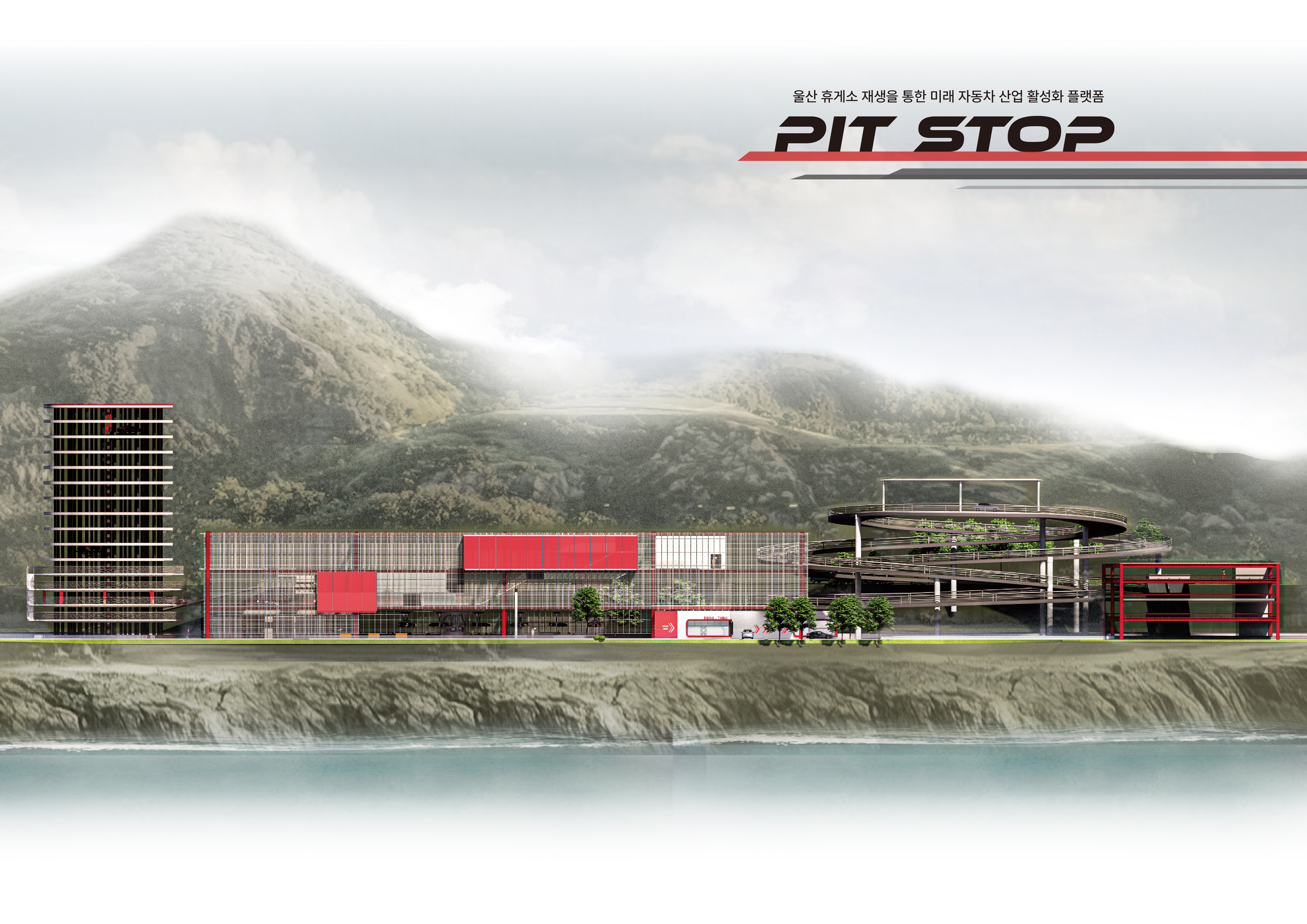 PIT-STOP _ 순간의 정지, 울산 자동차 문화의 새로운 흐름-0