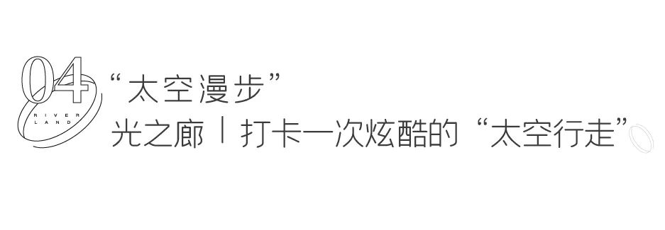 重庆阳光城·悦江山 | 山城中的时光之轮,室内设计的艺术呈现-92