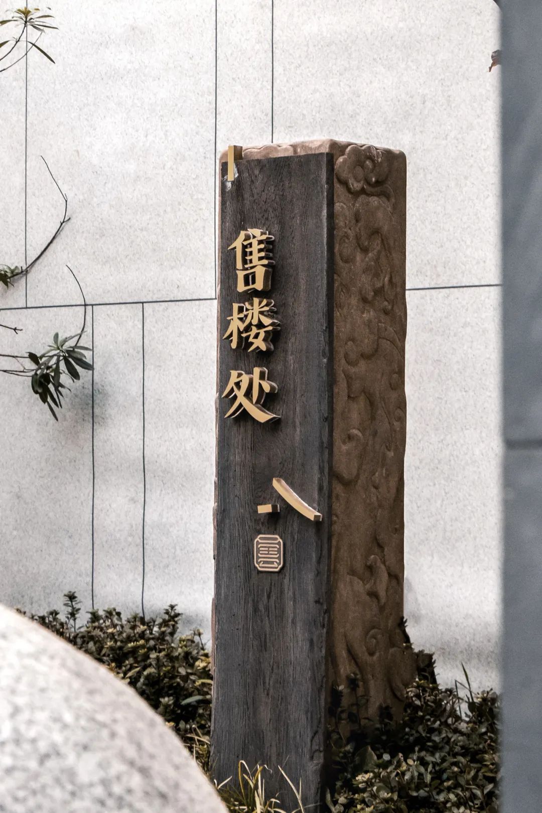 白墙黛瓦，徽韵悠长｜建发·长沙养云-144