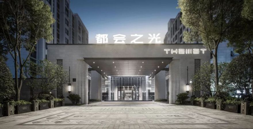 金地·都会之光 | 都会风尚的艺术生活格调-11