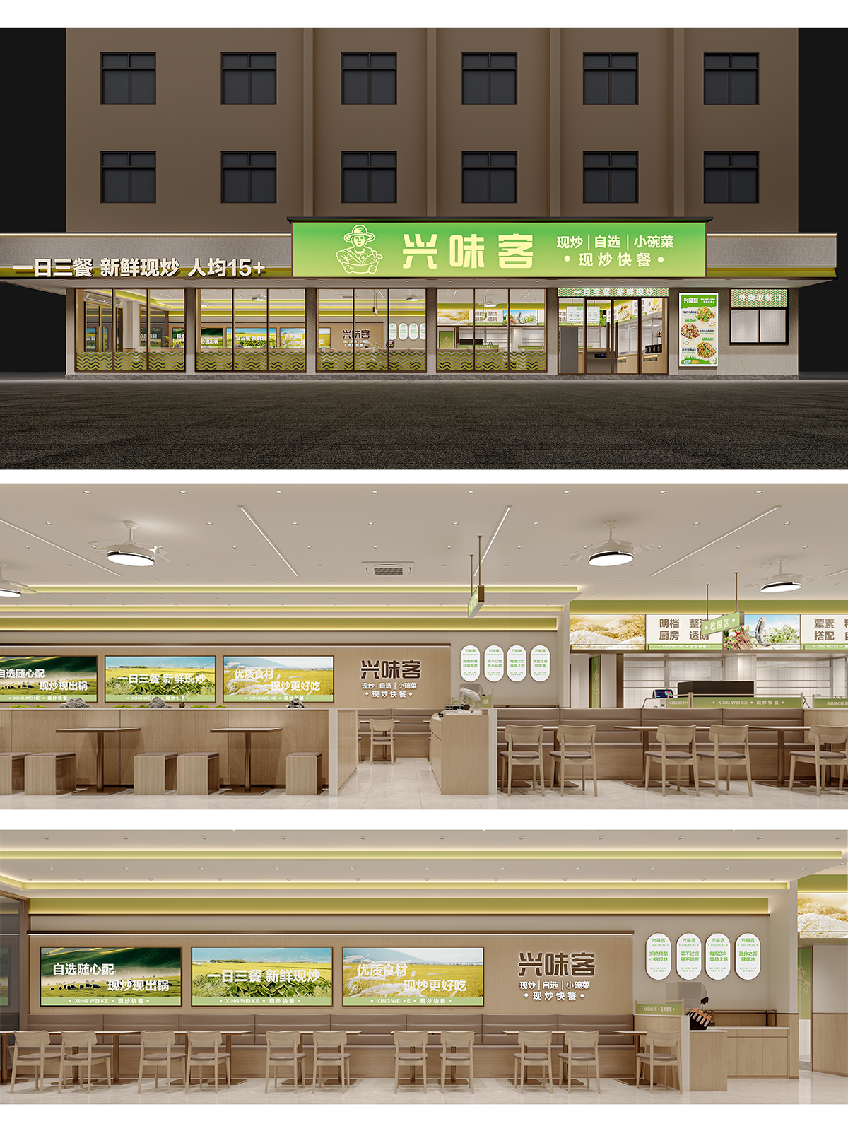 浦江兴味客现炒自选快餐店丨M餐饮空间团队 MR曹 刘妹妹-10