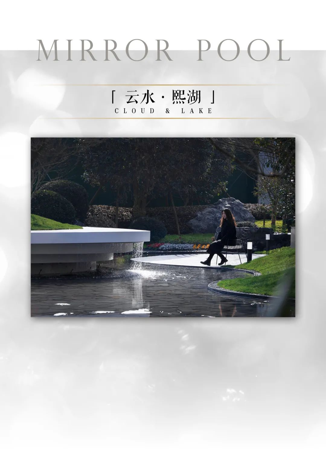 荣安·棠樾·光水雾影间的诗意栖居丨木杉设计-54