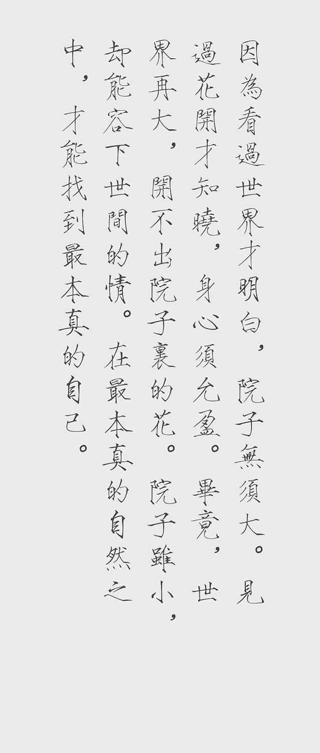 普利策 梦想改造家素丘園丨何思玮,梁穗明-49