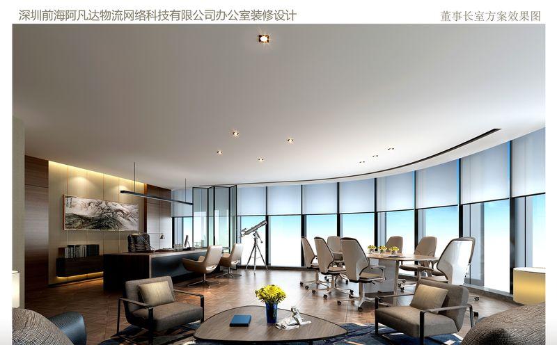 阿凡达办公室设计 | 现代时尚与互联网物流科技感的融合-7