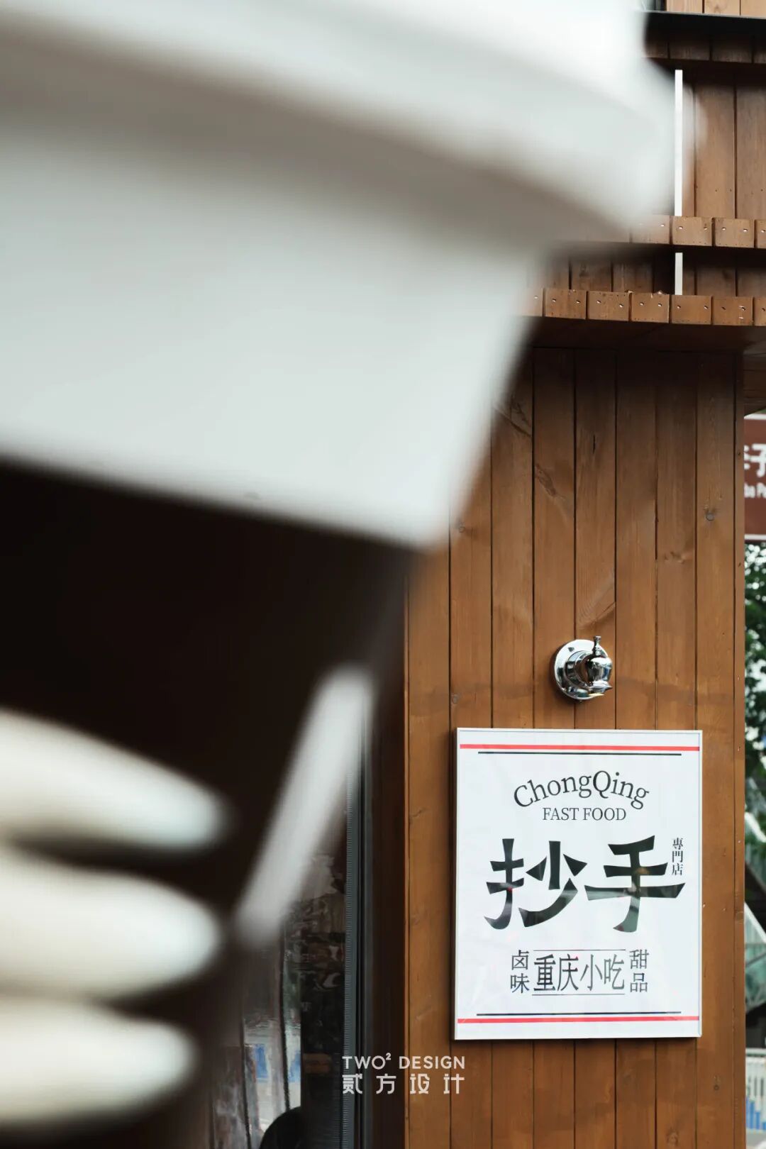 李子坝梁山鸡|纯手工鸡汤抄手-64