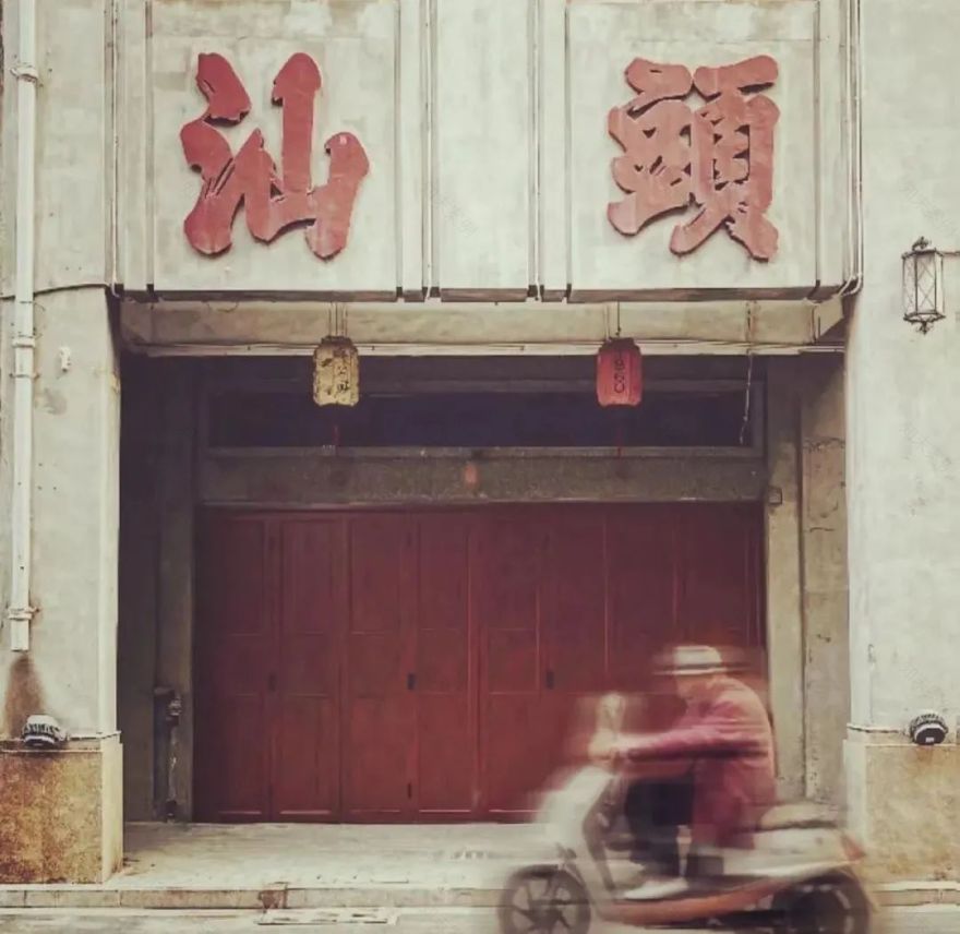 HSU|物咪该丨中国汕头丨HSU汕头市许业功室内设计有限公司-2