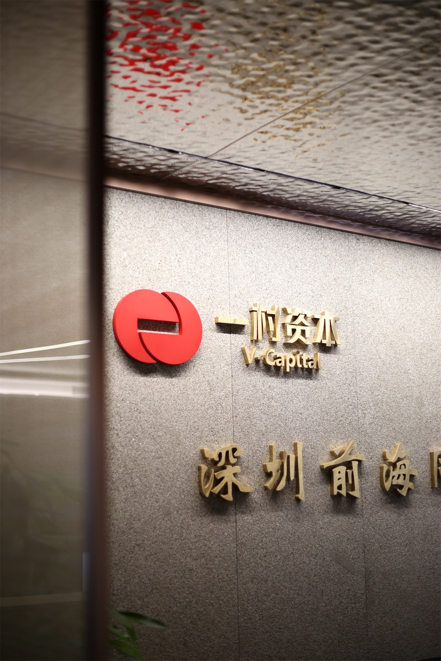 前海同威资本办公设计丨华可可设计二院-0