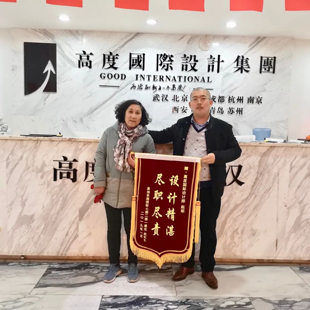 高度国际装饰设计集团武汉公司——品质生活缔造者-7