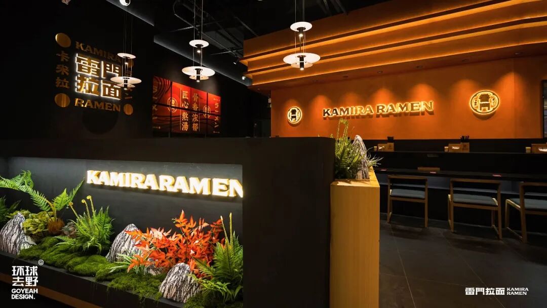 去野日报|雷门拉面KAMIRARAMEN·黑金店-33