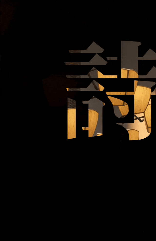 新作 IIC·超总壹号 : 雅贵东方，浪漫礼序丨中国深圳丨诗意空间-4