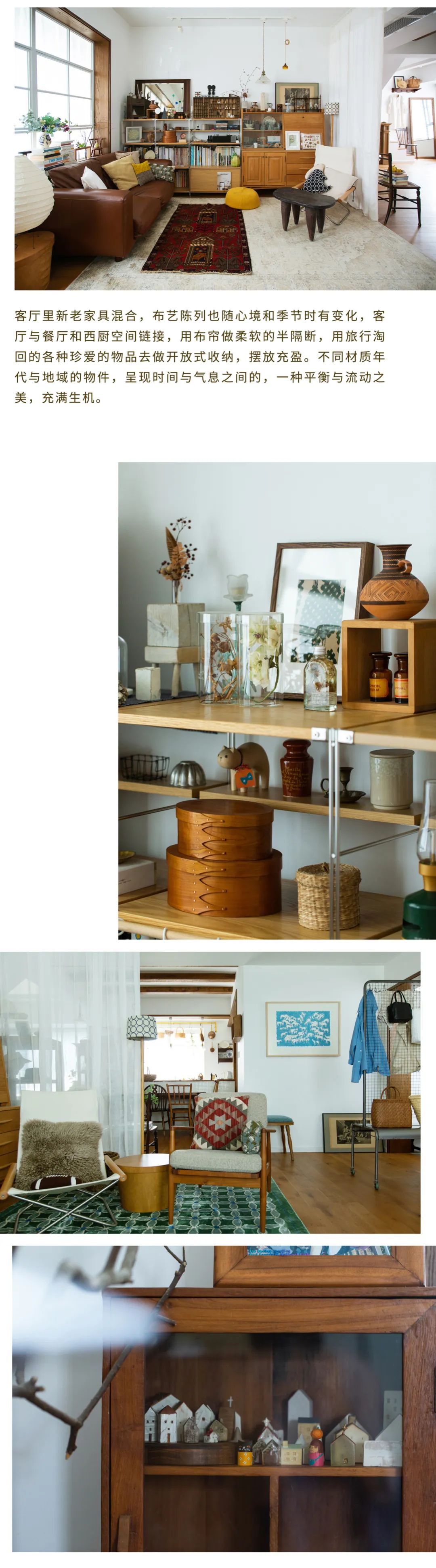 虫工设计「 日系复古家 」生活是家最好的审美提案-4