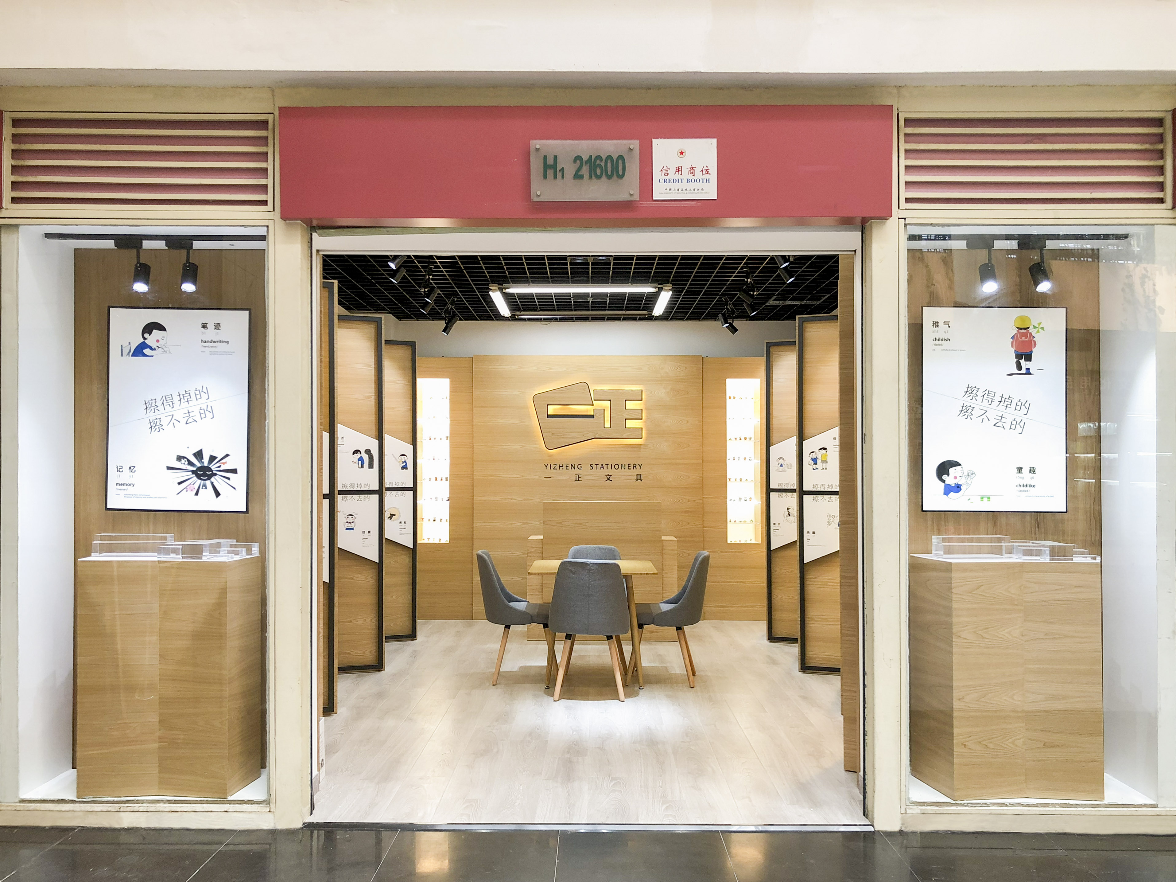 以静制动 | 义乌国际商贸城一正文具样品陈列间设计-14
