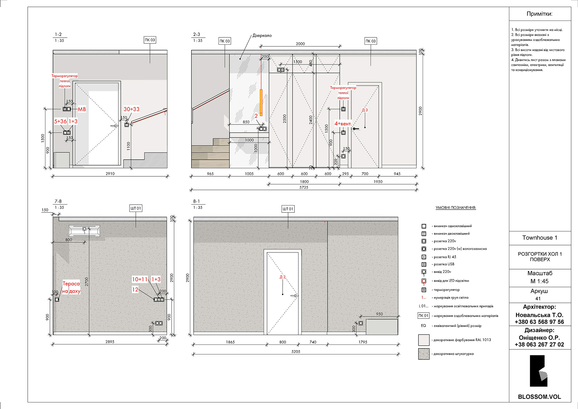 Таунхаус 127 м2-40