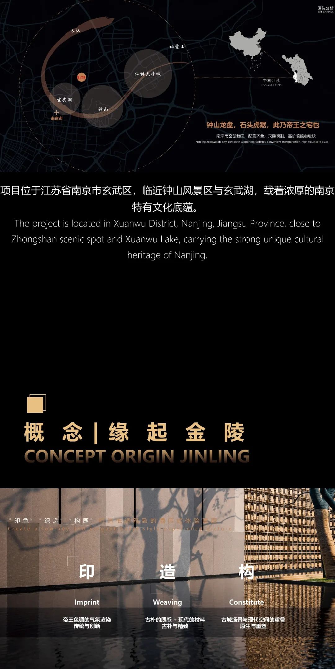 金陵藏府居 | 南京招商局中心·臻境-3