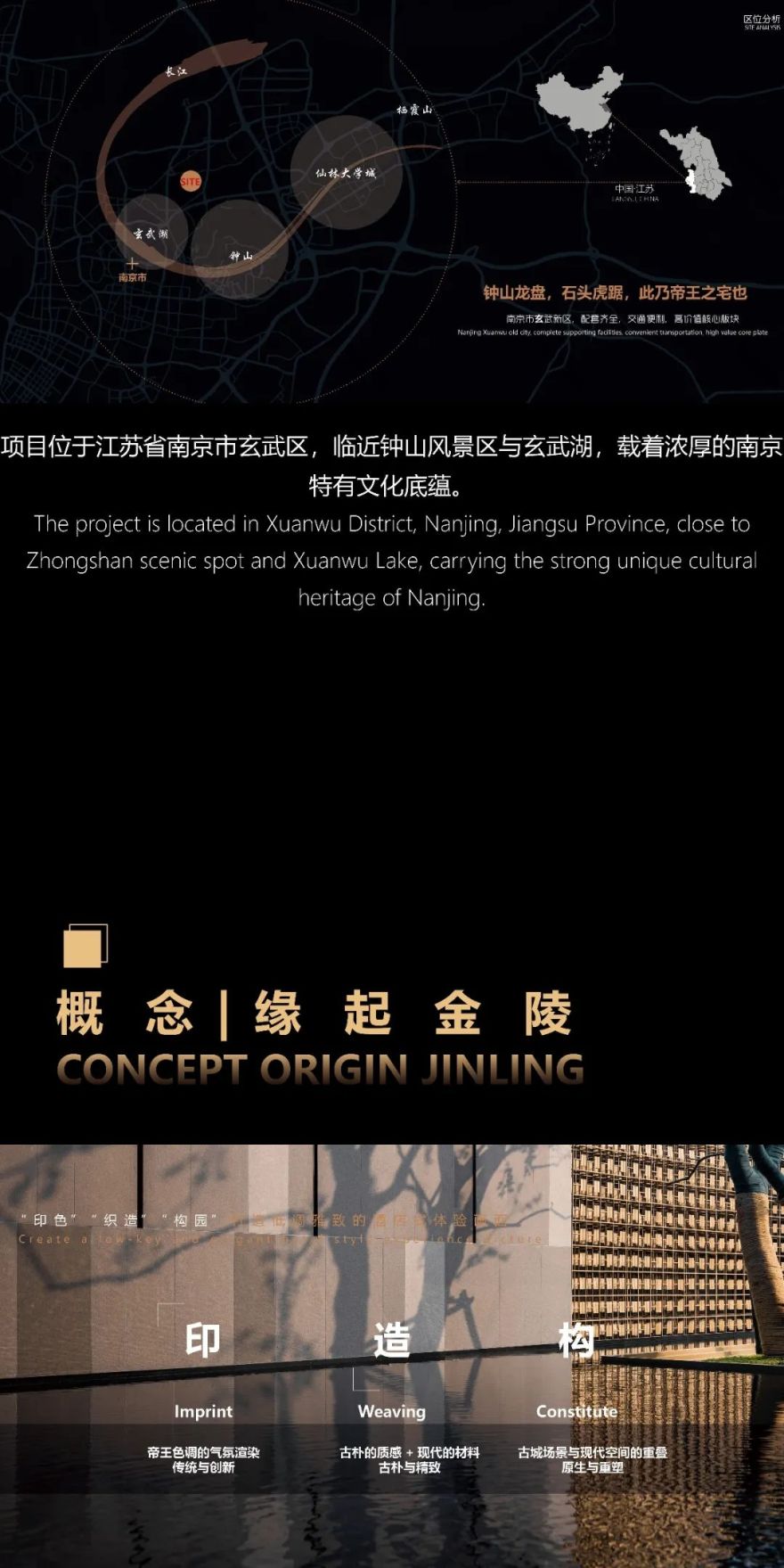 金陵藏府居 | 南京招商局中心·臻境-3