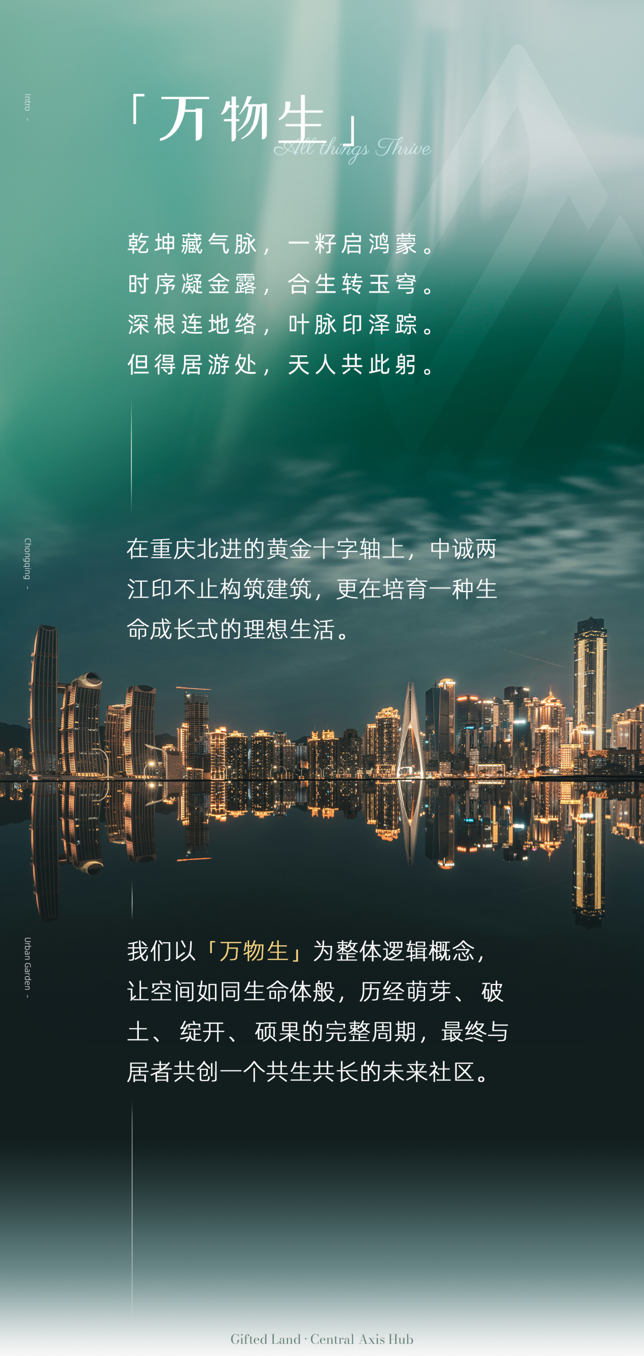 中诚·两江印 椿宸丨中国重庆丨海力空间设计-1