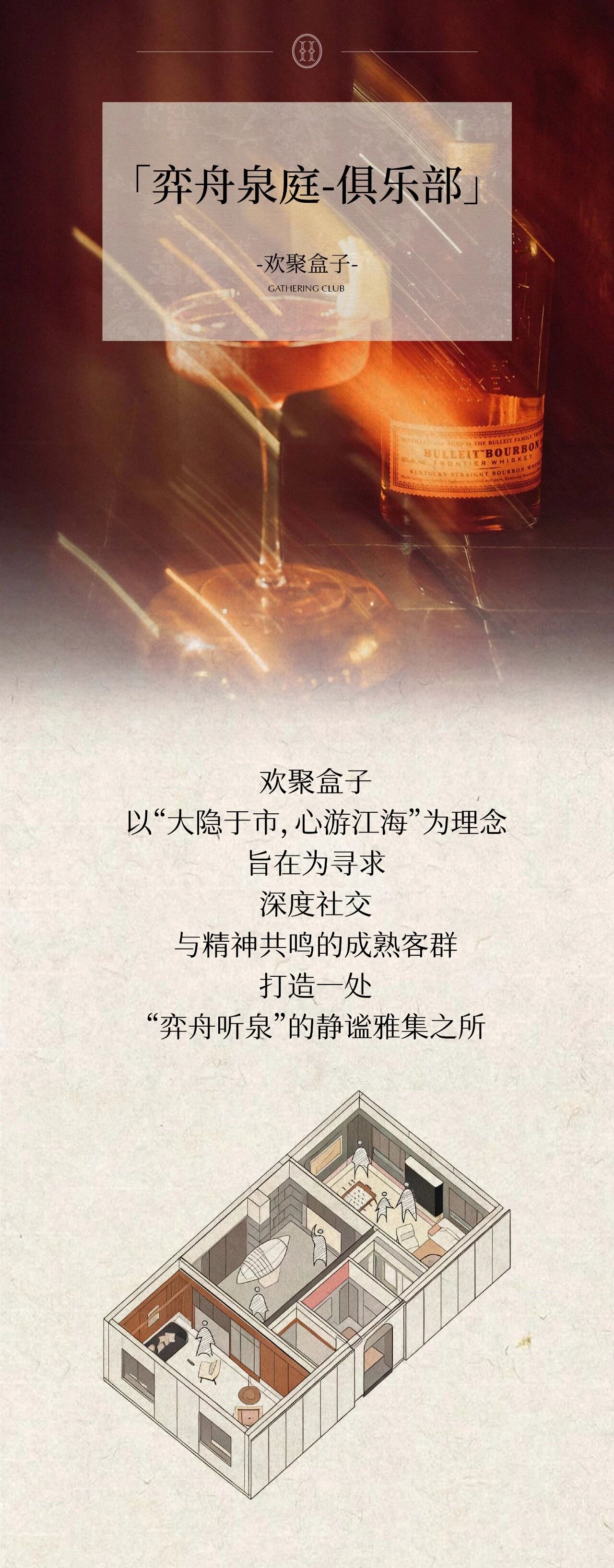 新作 万科东合映象 都市桃花源丨中国武汉丨春山在望-8