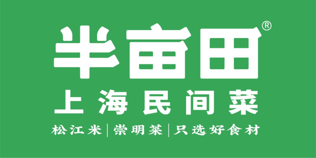 半亩田 · 上海民间菜的诗意田园重塑丨中国上海丨禾宥品牌-37