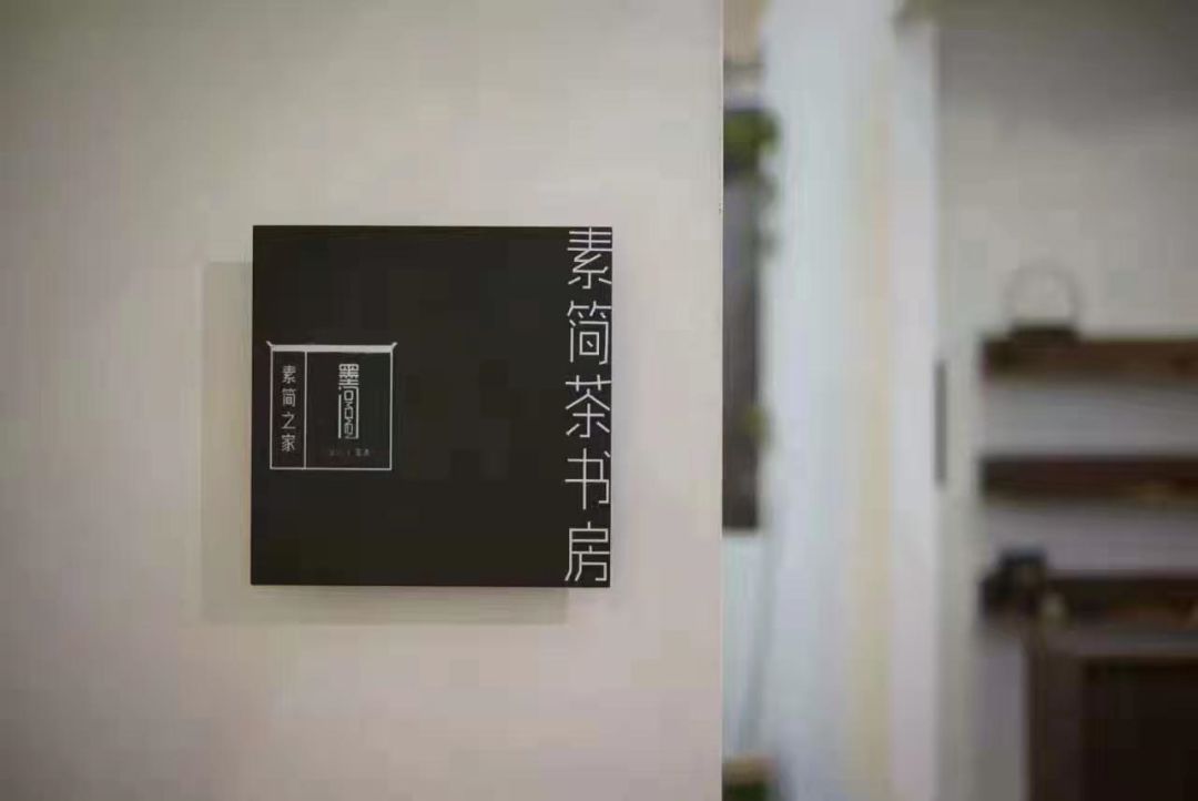 茶书房-20