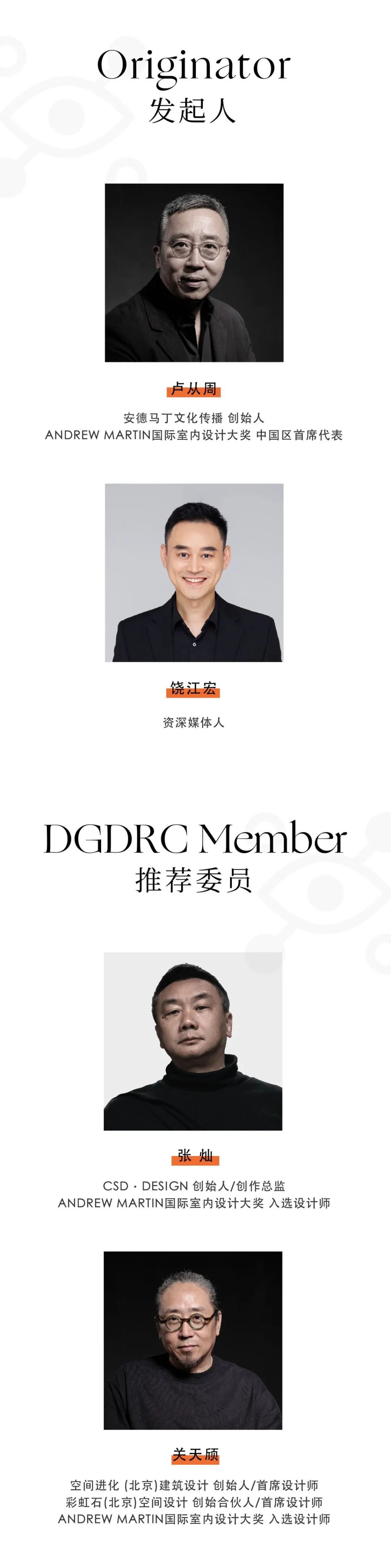 设计壮游北京站丨中国北京-4