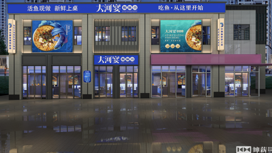 大河宴麻椒鱼万科天山府店丨中国新疆丨坤薪整装-21