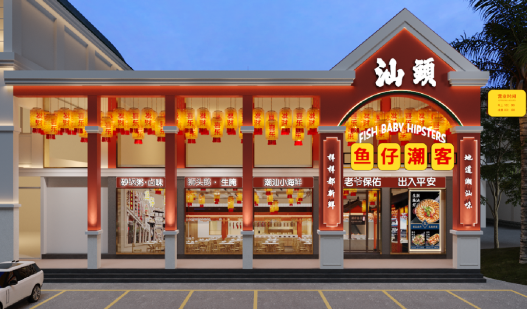 鱼仔潮客丨中国广州丨广州格梵装饰-18