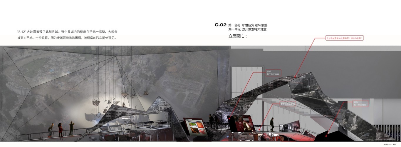 北川地震纪念馆-2-28