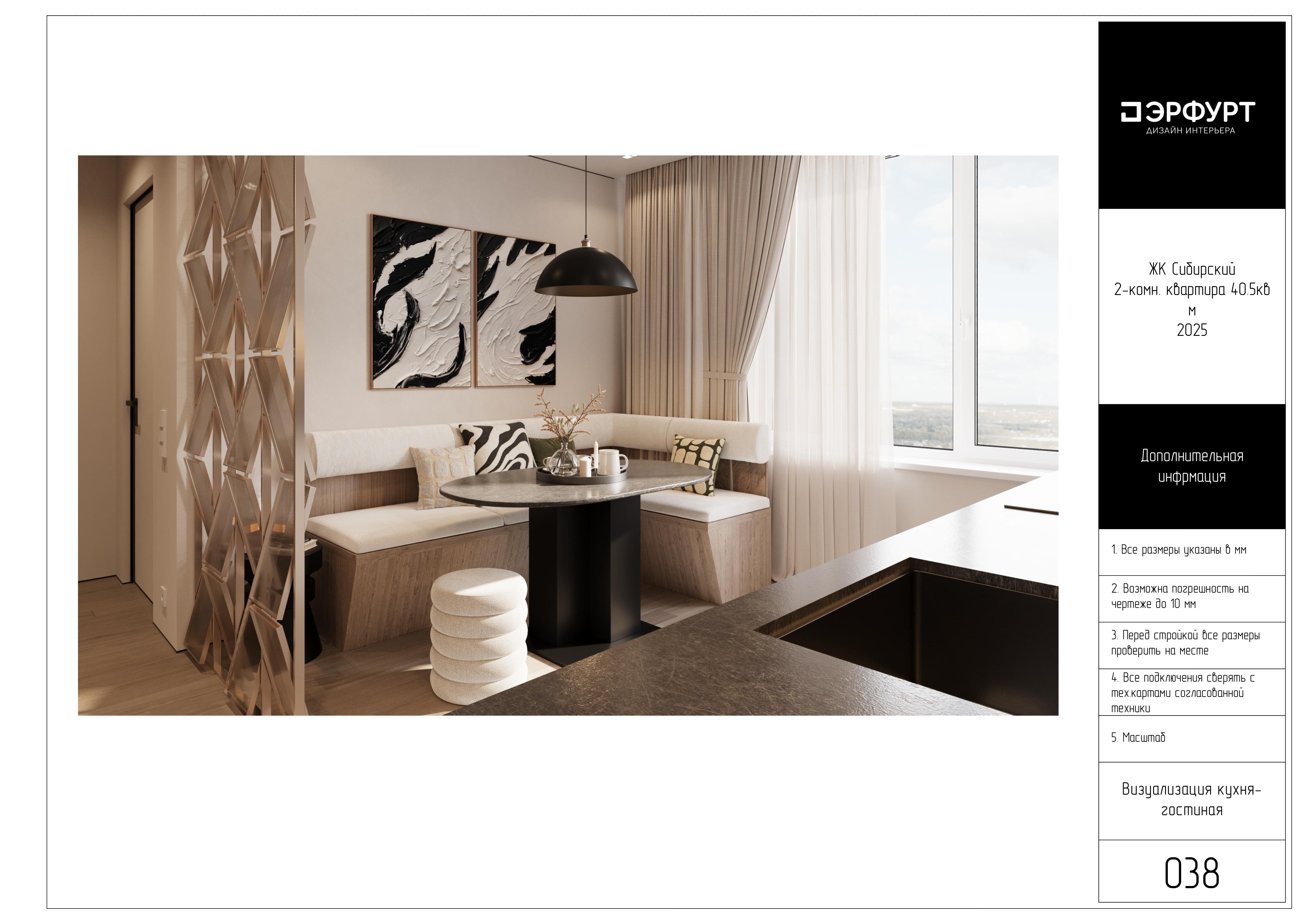 2-room apartment Sibirski Tyumen-23