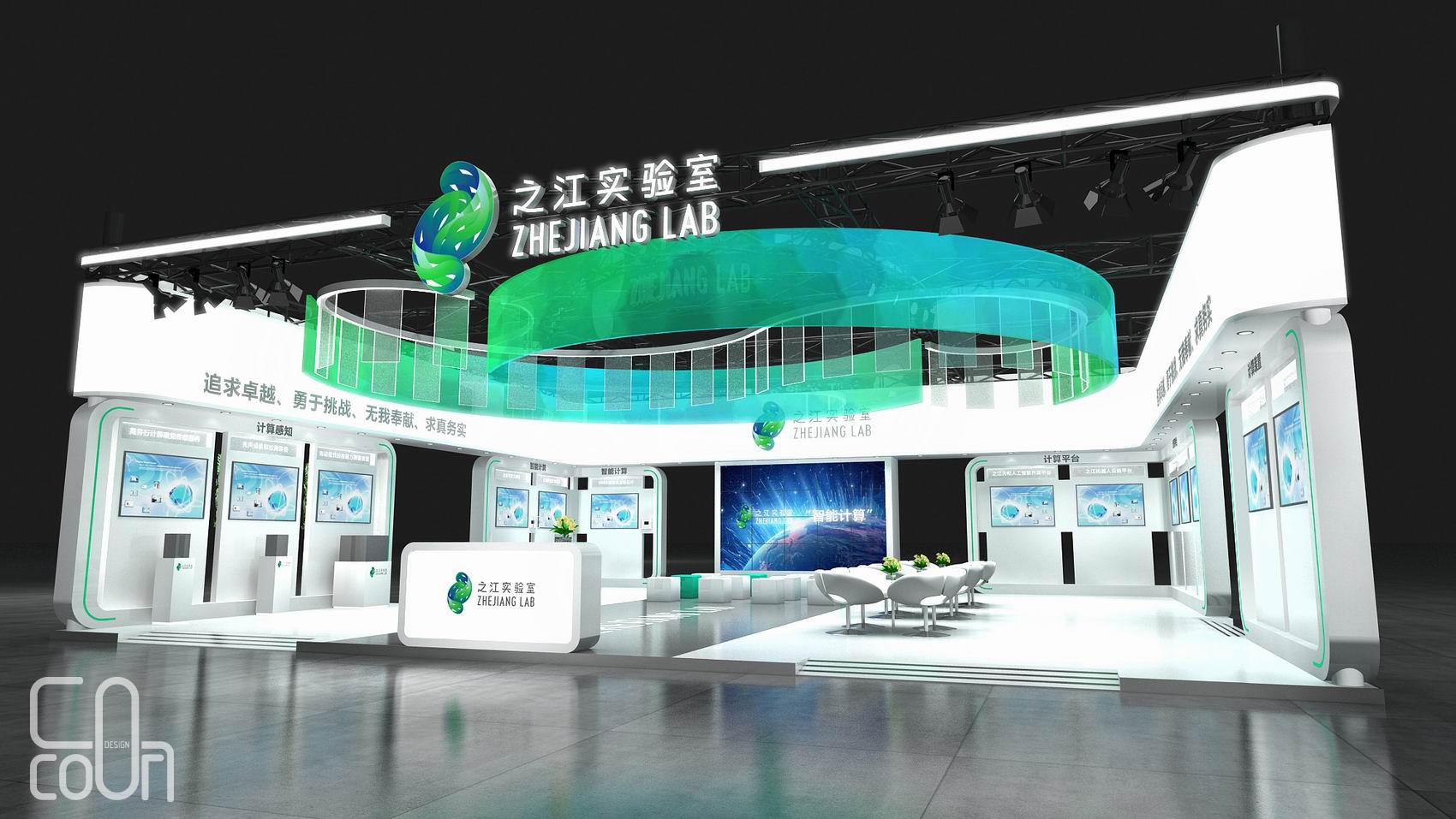 之江实验室-乌镇互联网大会2021-0