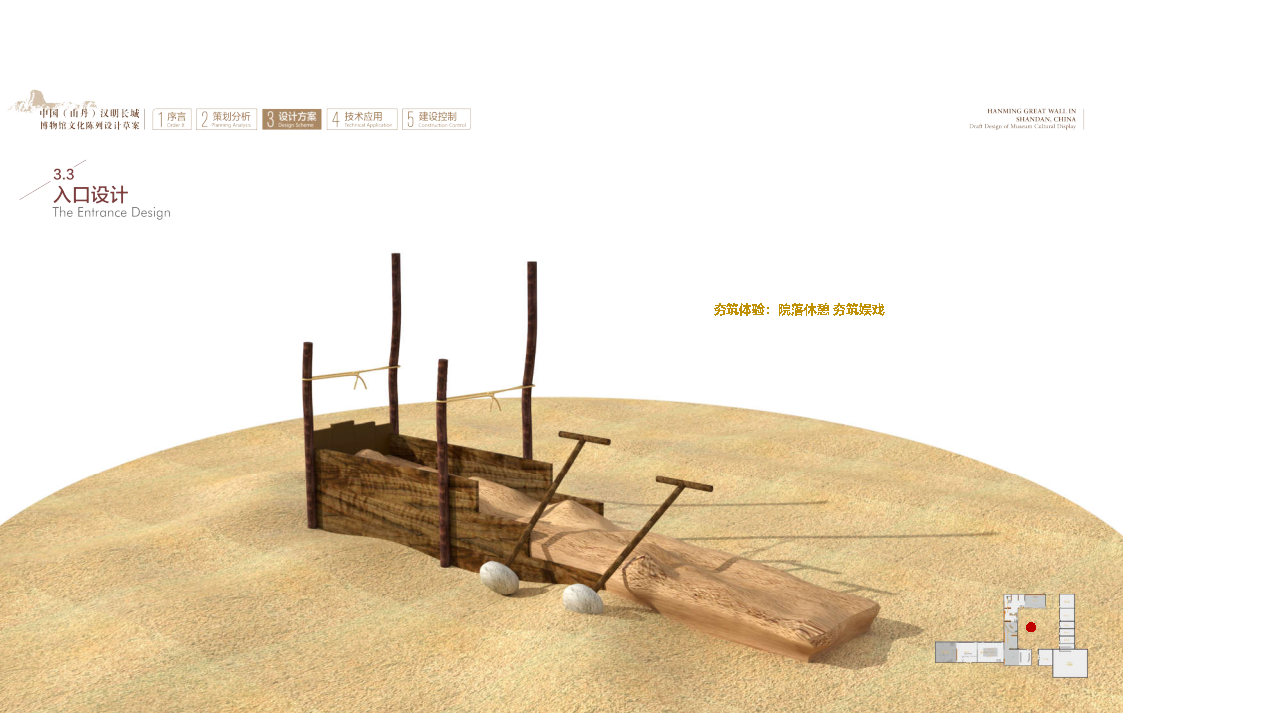 汉明长城博物馆丨柒虹宇-61