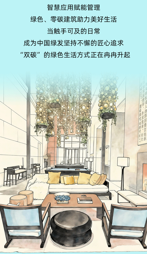 “碳”寻美好，给地球家园可持续的宠爱-6