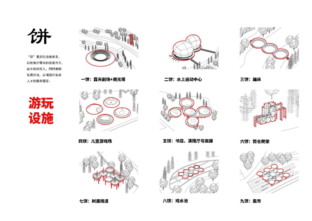 蓉漂人才公园 · 数字麻将主题的公共空间设计丨中国成都丨立木L&M-40