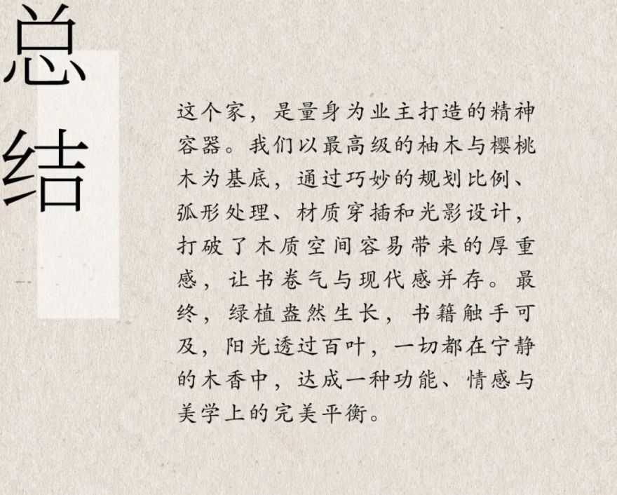 造一所精神充电站——充满民国书香气的家-76