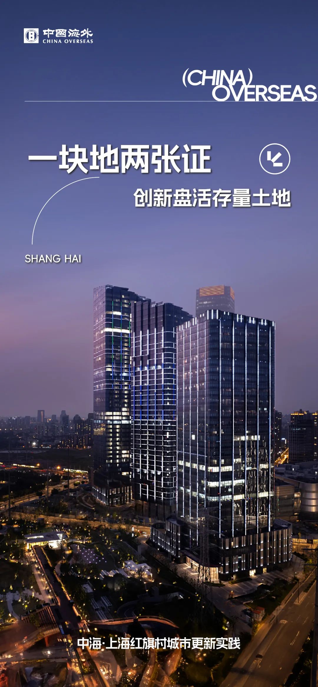 网红商超“藏”地下，“鸡蛋壳”上造大楼-1