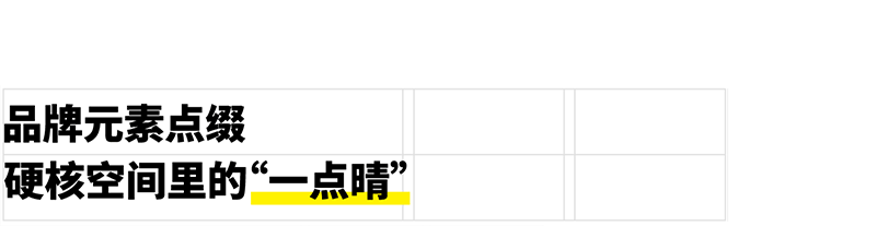 Baseus 倍思旗舰展厅 2·0丨inDare-19