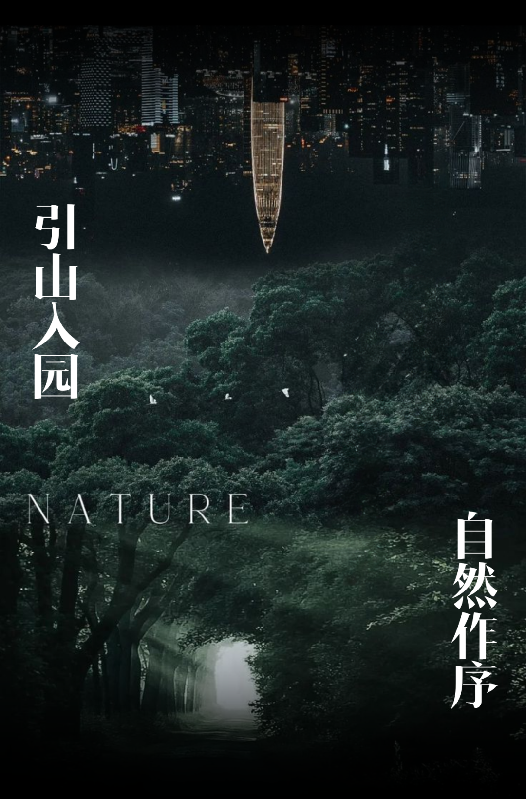 金基·山和月 鎏光谧境,颂山生雅丨中国南京丨董世建筑-3