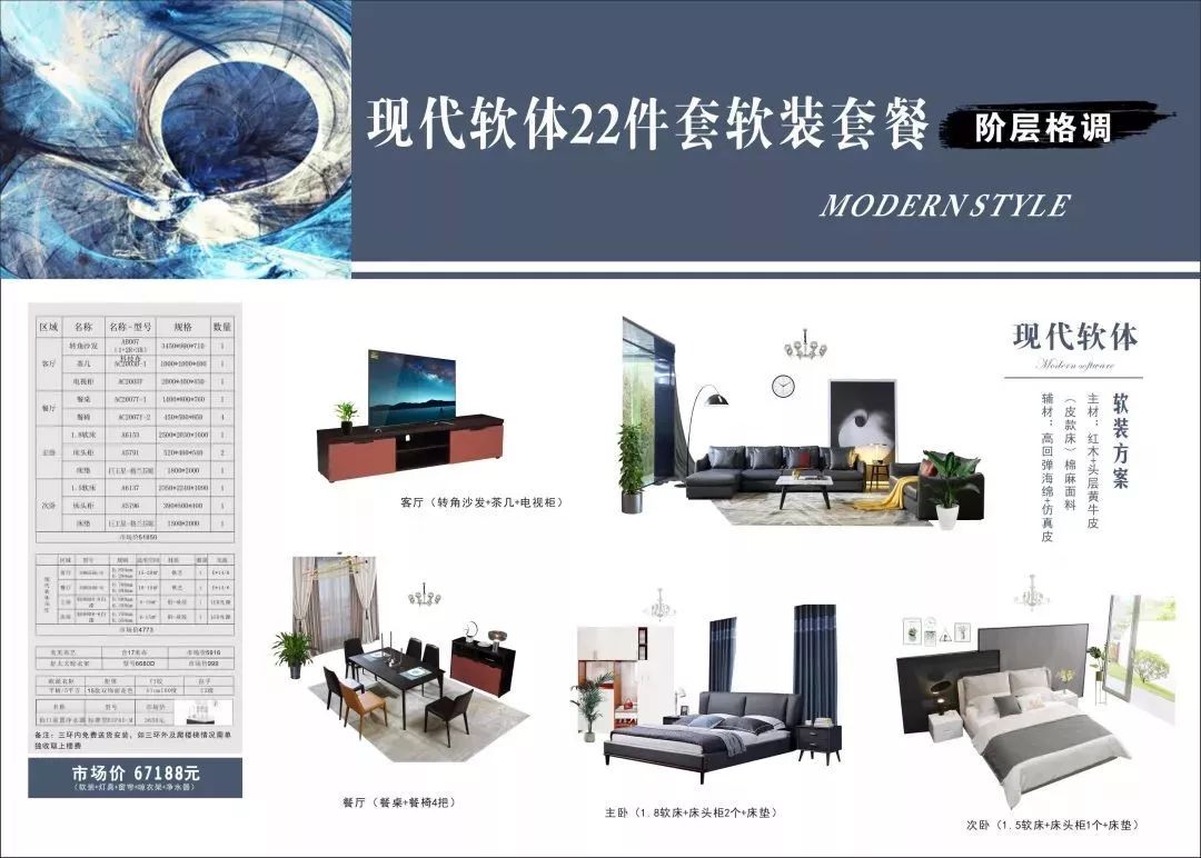 峰光无限装饰 | 第三届国际软装节,无限风光在顶峰!-32