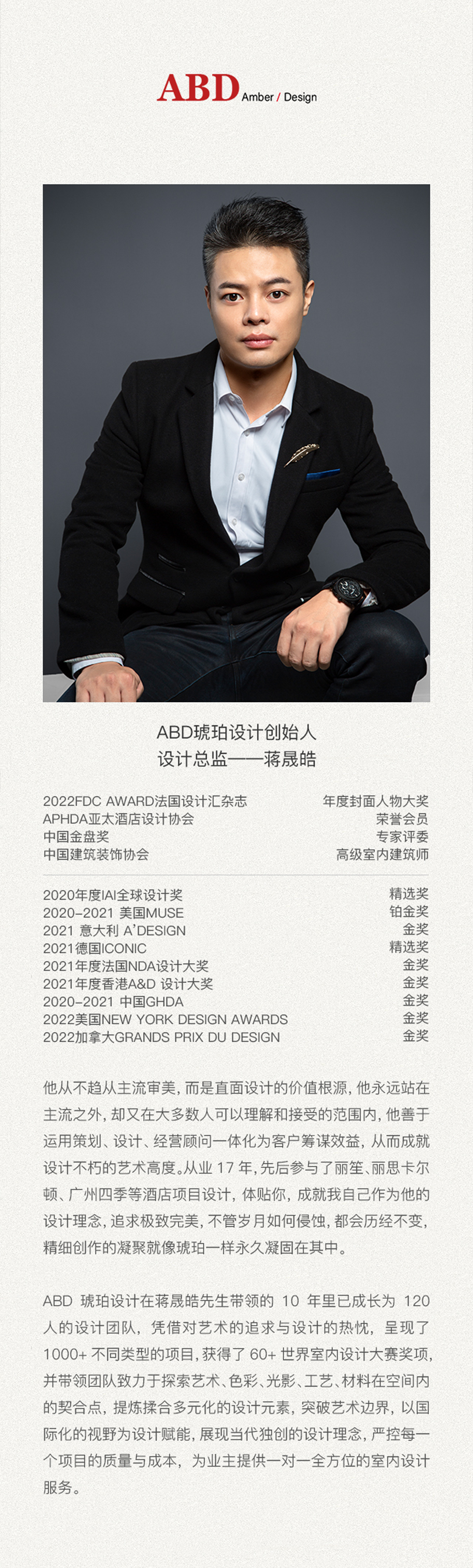 众欣森林项目丨ABD琥珀设计-42