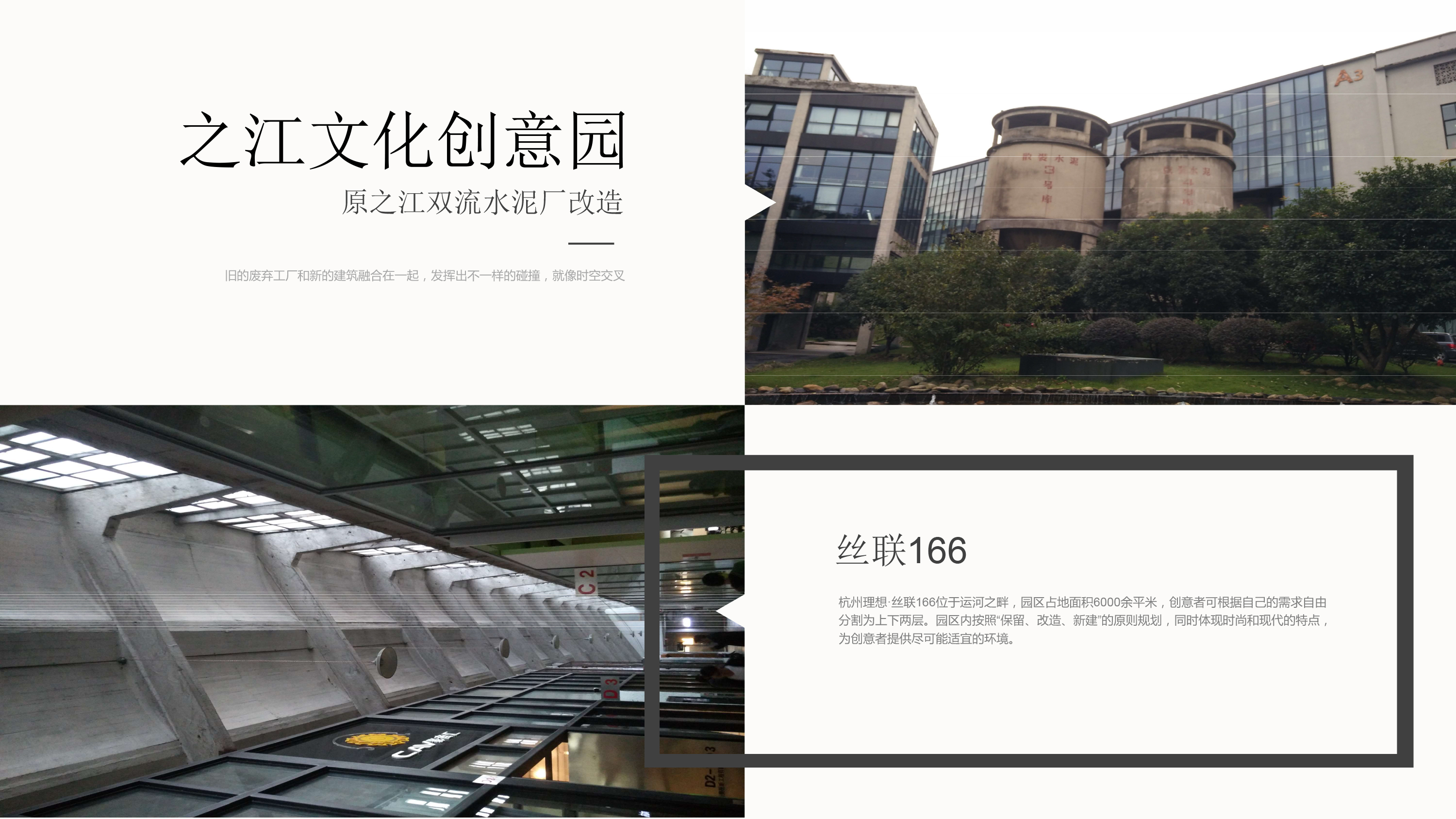 室内专题设计PPT·办公空间设计-14