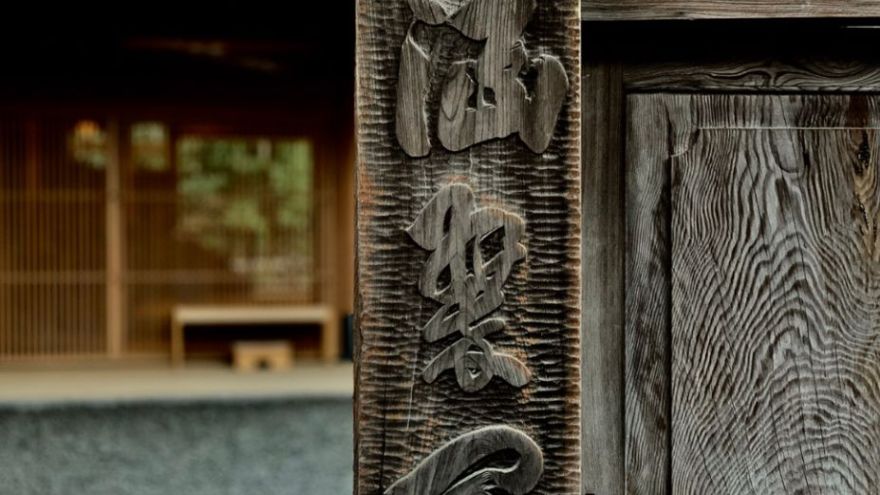 原研哉独家推荐!12 个日本隐秘温泉旅馆设计亮点-90